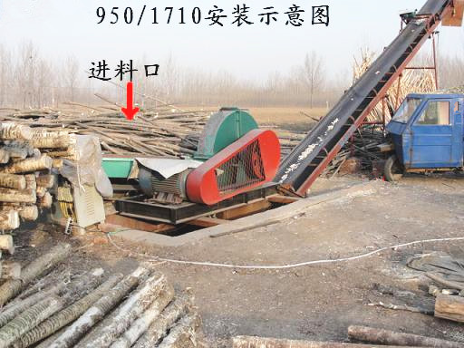 盤(pán)式削片機(jī)安裝示意圖